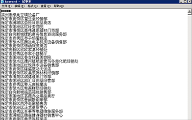 重慶企業(yè)數據采集系統(tǒng)