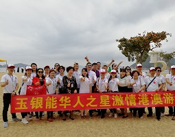 重慶會(huì)議邀約