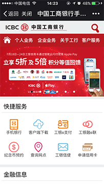 重慶微信營銷