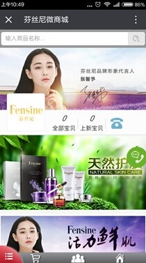 重慶微信營銷