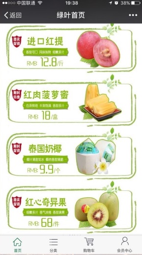 重慶微信公眾號營銷