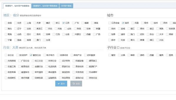重慶外呼中心