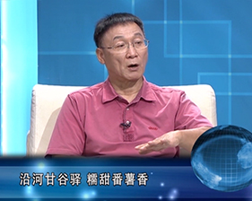 劉英群：沿河甘谷驛 糯甜番薯香