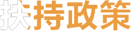 重慶招商中介公司