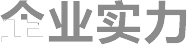 重慶招商外包公司